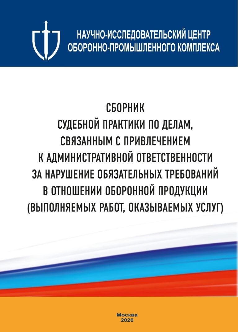 Руководство по соблюдению обязательных требований муниципальный земельный контроль