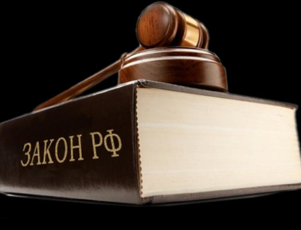 Легальность закона. Закон картинки. Право и закон. Законность картинки. Закон картинки для презентации